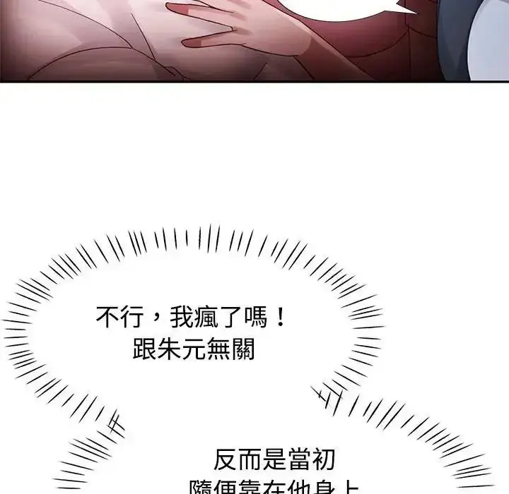 漫画《特别课程》第33话第94张图