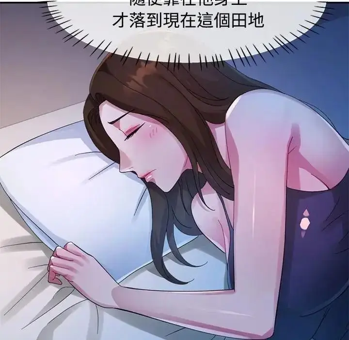 漫画《特别课程》第33话第95张图
