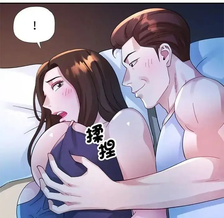 漫画《特别课程》第33话第98张图