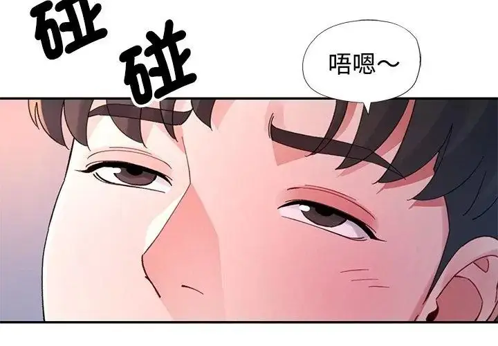 漫画《特别课程》第34话第101张图