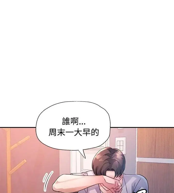 漫画《特别课程》第34话第102张图