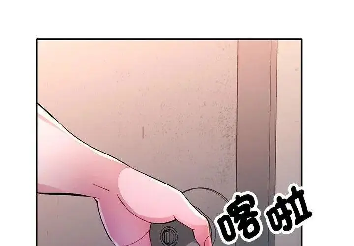 漫画《特别课程》第34话第104张图