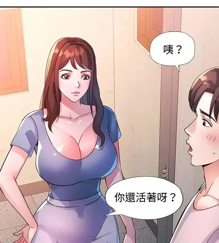 漫画《特别课程》第34话第106张图