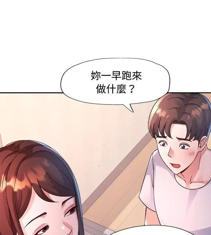 漫画《特别课程》第34话第108张图