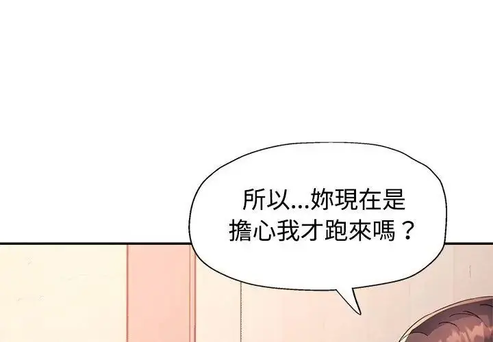 漫画《特别课程》第34话第110张图