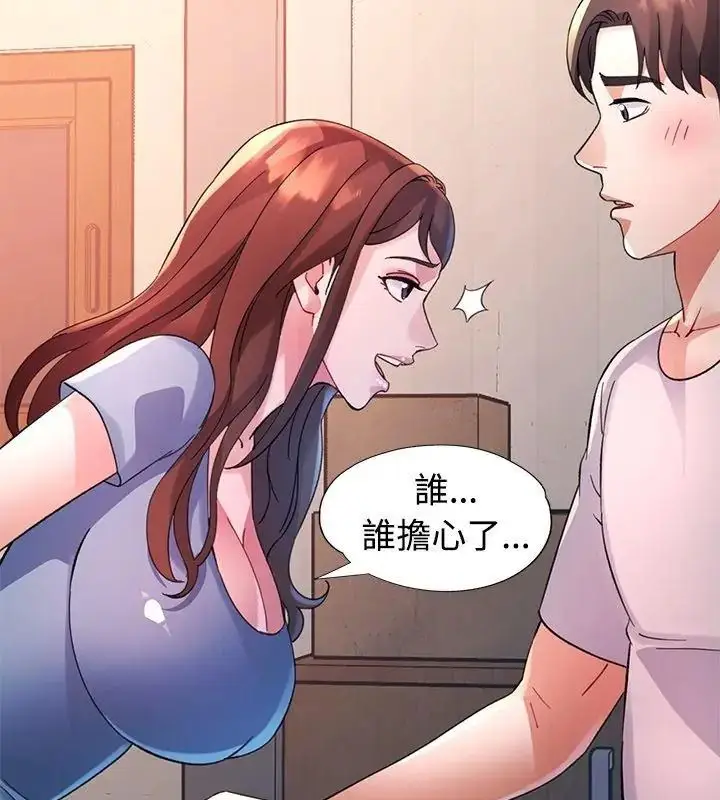 漫画《特别课程》第34话第111张图