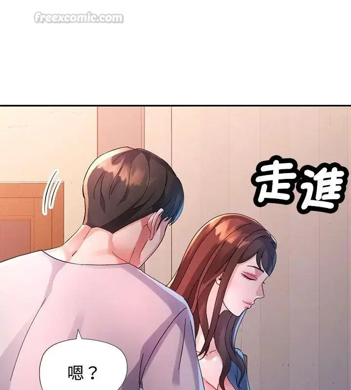 漫画《特别课程》第34话第120张图