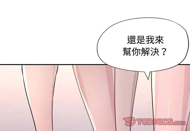 漫画《特别课程》第34话第122张图