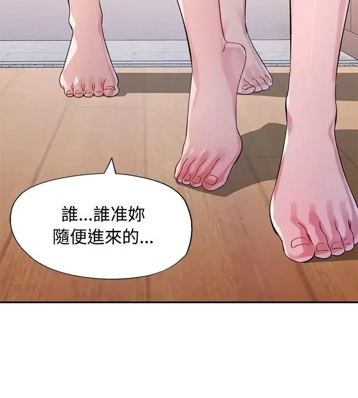 漫画《特别课程》第34话第123张图