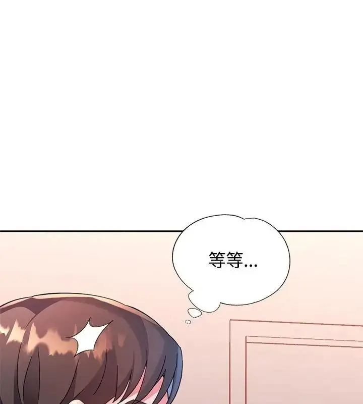 漫画《特别课程》第34话第124张图