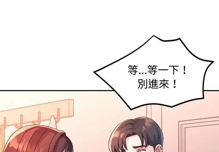 漫画《特别课程》第34话第128张图