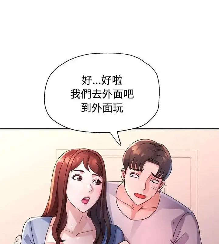 漫画《特别课程》第34话第130张图