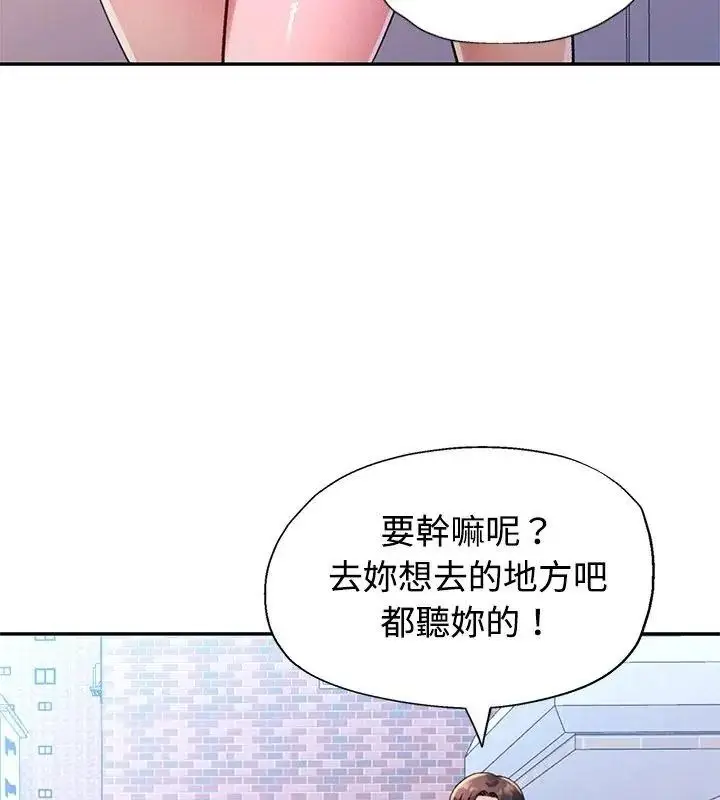 漫画《特别课程》第34话第132张图