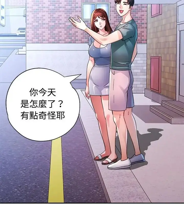 漫画《特别课程》第34话第133张图