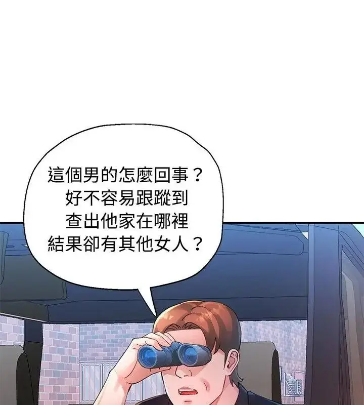 漫画《特别课程》第34话第136张图