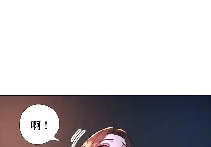 漫画《特别课程》第34话第14张图
