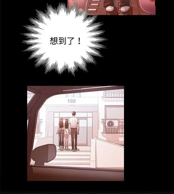 漫画《特别课程》第34话第141张图