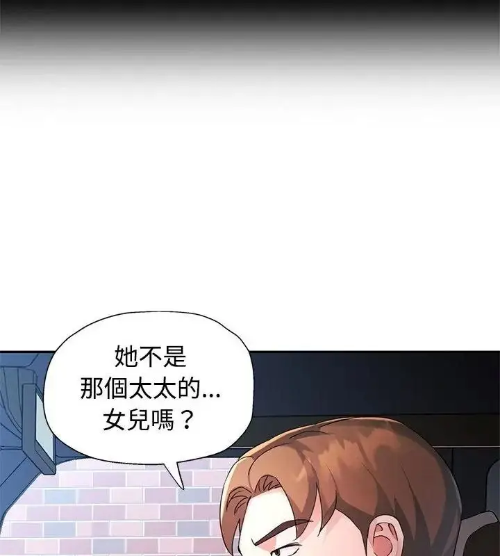 漫画《特别课程》第34话第142张图