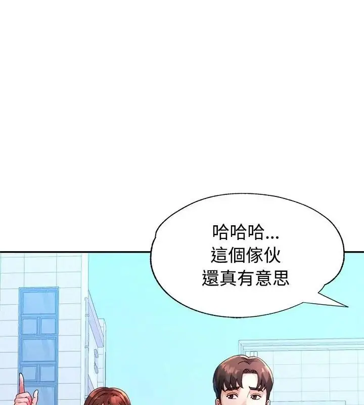 漫画《特别课程》第34话第144张图