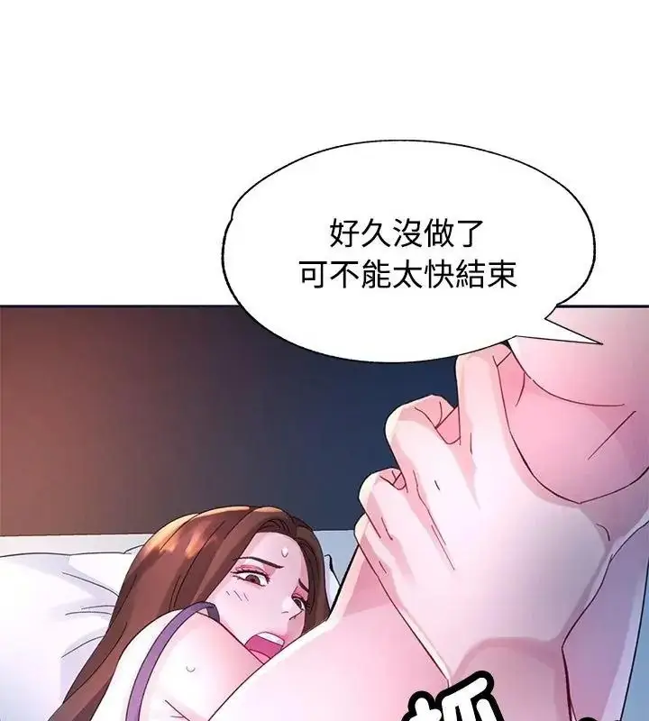漫画《特别课程》第34话第16张图