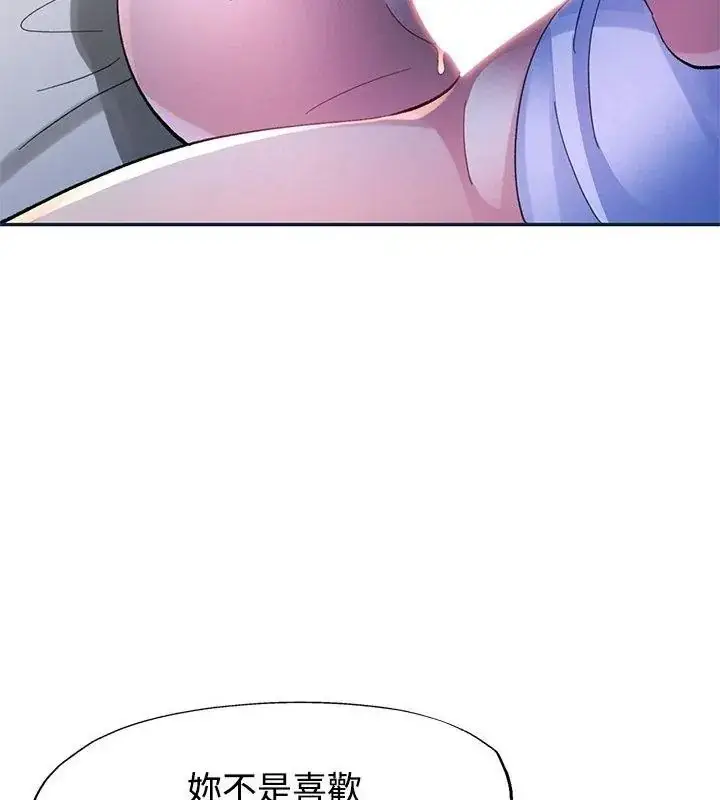 漫画《特别课程》第34话第18张图
