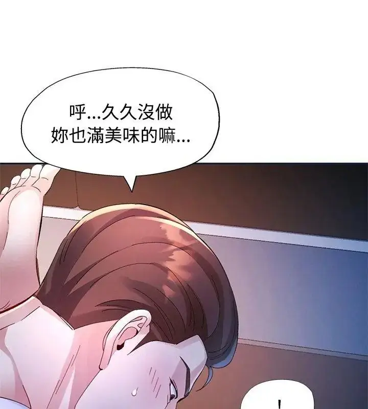 漫画《特别课程》第34话第21张图