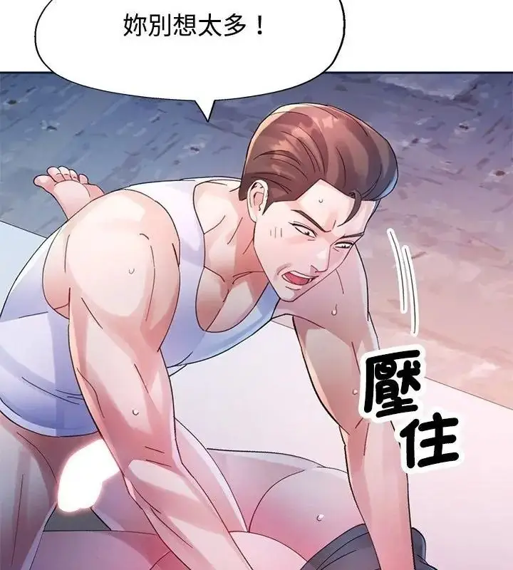 漫画《特别课程》第34话第28张图