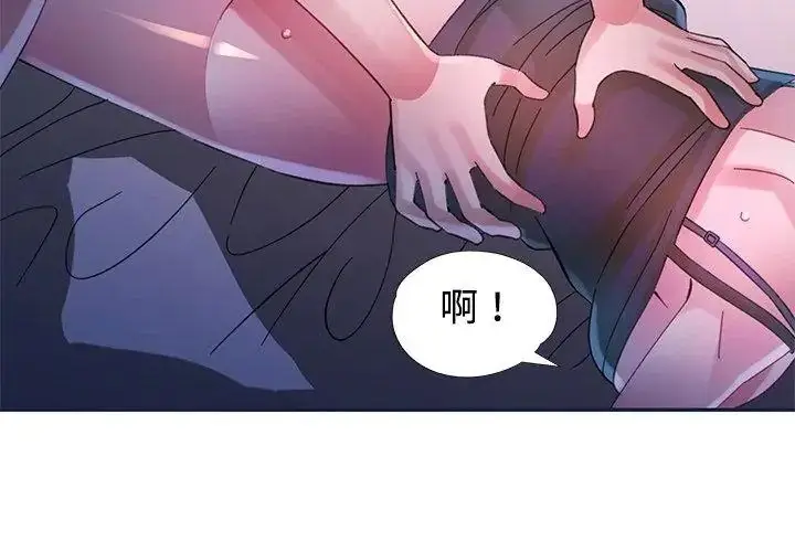 漫画《特别课程》第34话第29张图