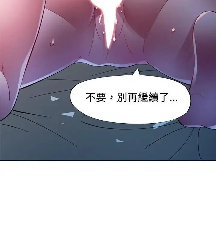 漫画《特别课程》第34话第31张图