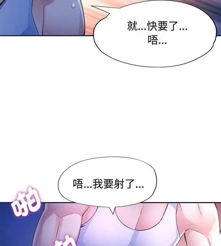 漫画《特别课程》第34话第36张图