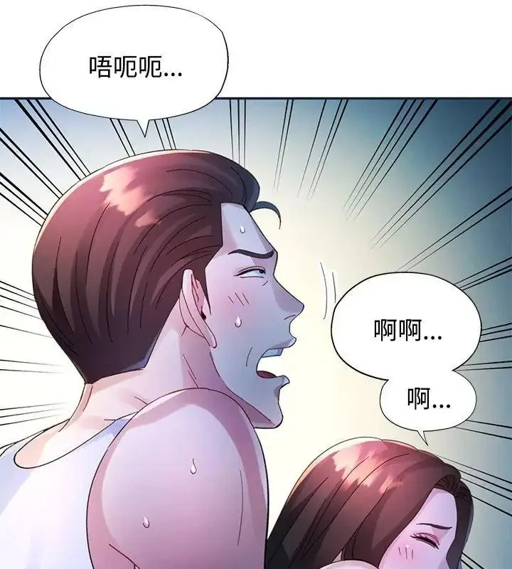 漫画《特别课程》第34话第39张图