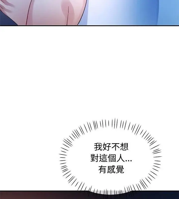 漫画《特别课程》第34话第4张图