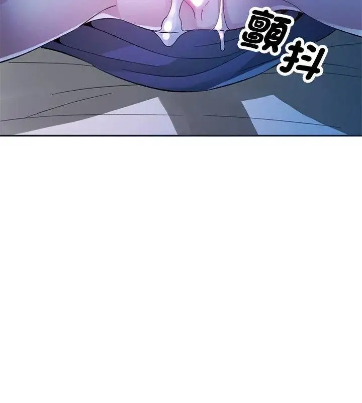 漫画《特别课程》第34话第42张图