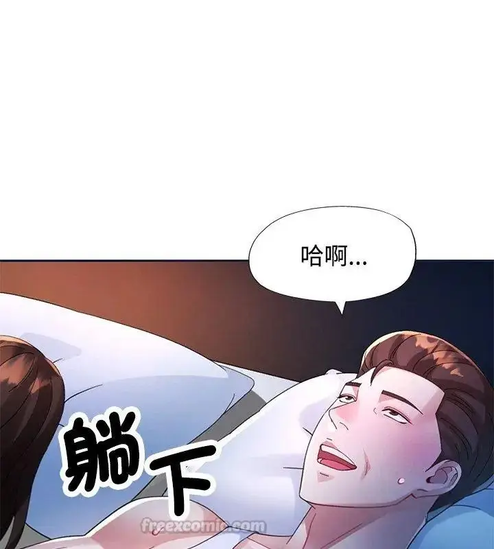 漫画《特别课程》第34话第45张图