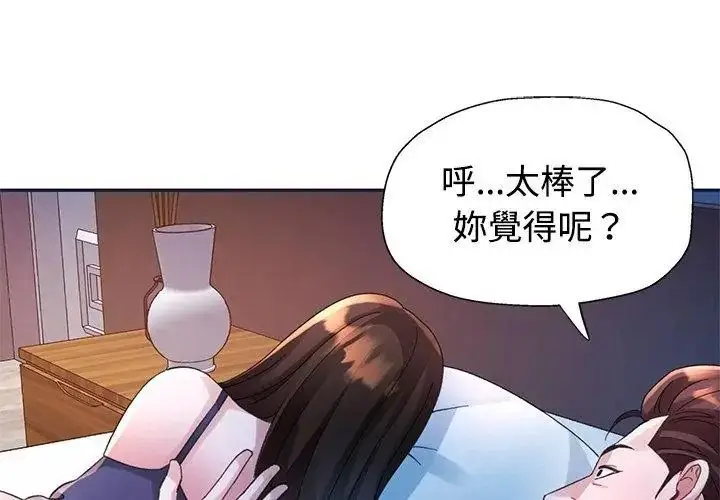 漫画《特别课程》第34话第47张图