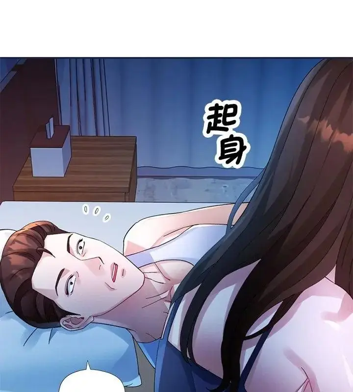 漫画《特别课程》第34话第49张图