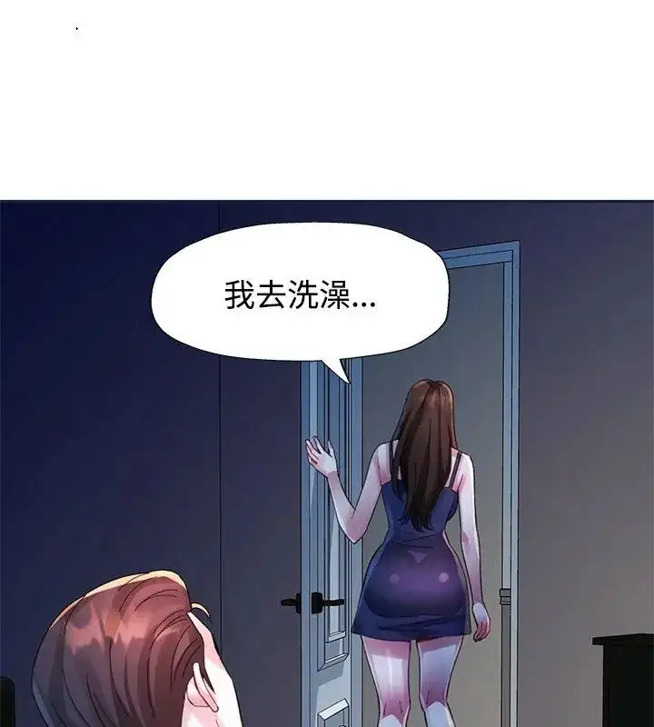 漫画《特别课程》第34话第51张图