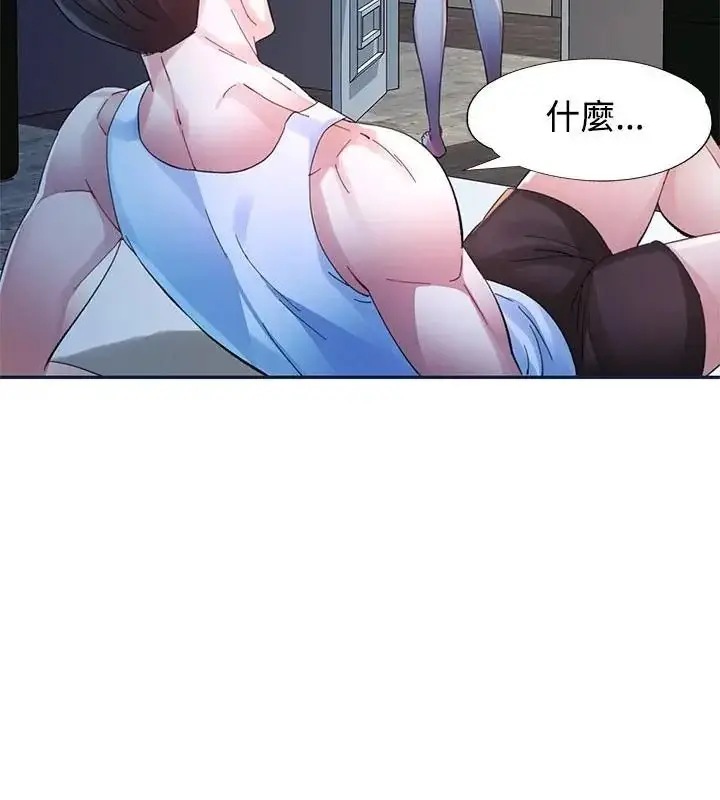 漫画《特别课程》第34话第52张图