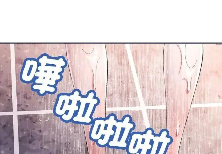 漫画《特别课程》第34话第53张图