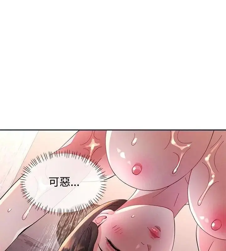 漫画《特别课程》第34话第57张图