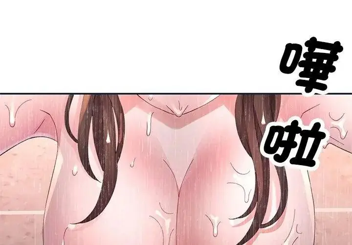 漫画《特别课程》第34话第59张图