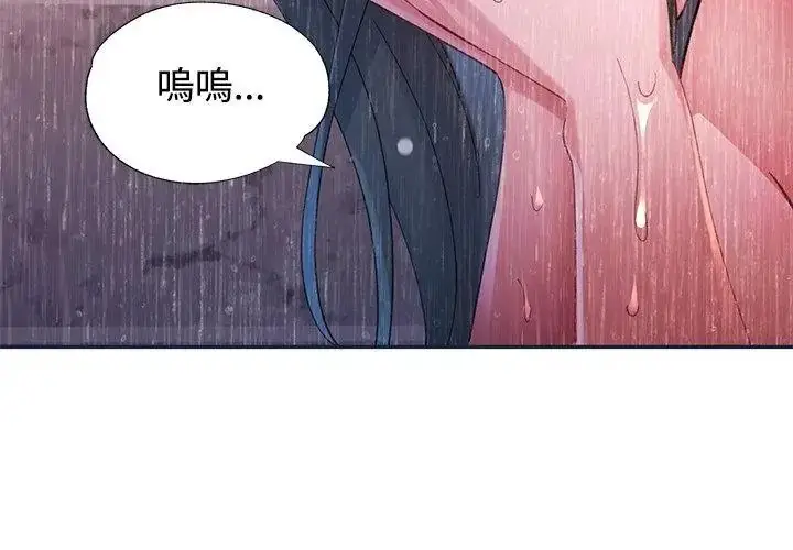 漫画《特别课程》第34话第62张图