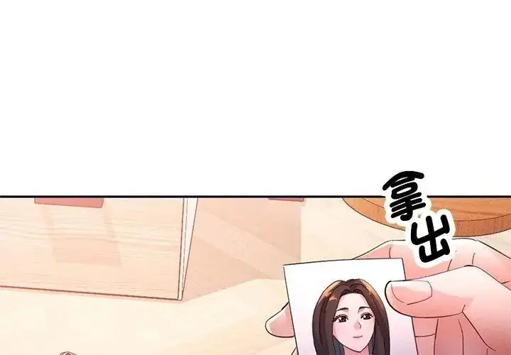 漫画《特别课程》第34话第65张图