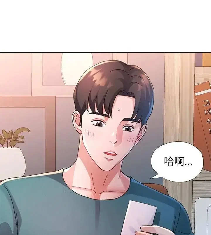 漫画《特别课程》第34话第67张图