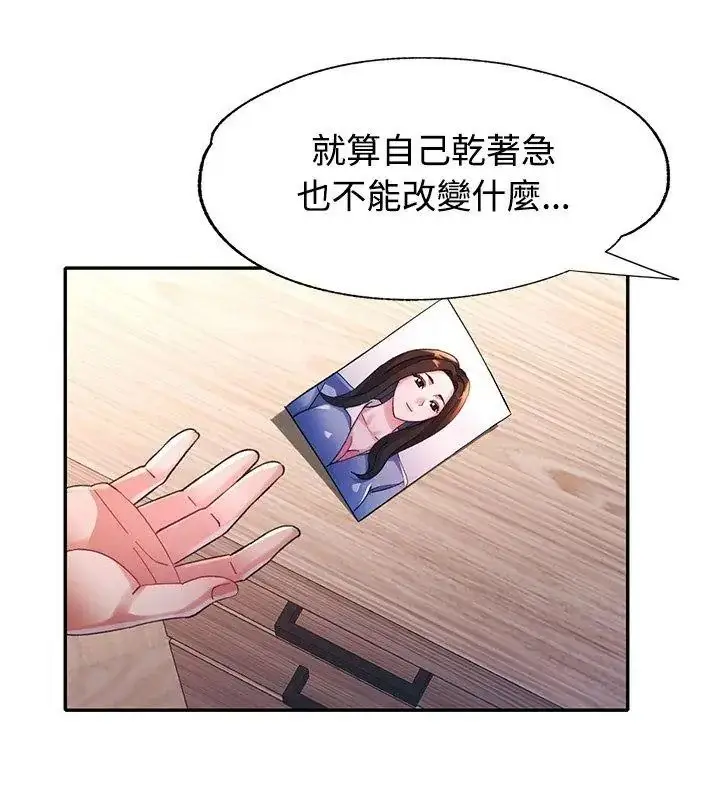 漫画《特别课程》第34话第69张图