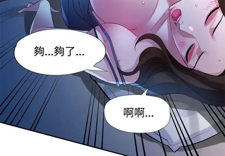 漫画《特别课程》第34话第8张图