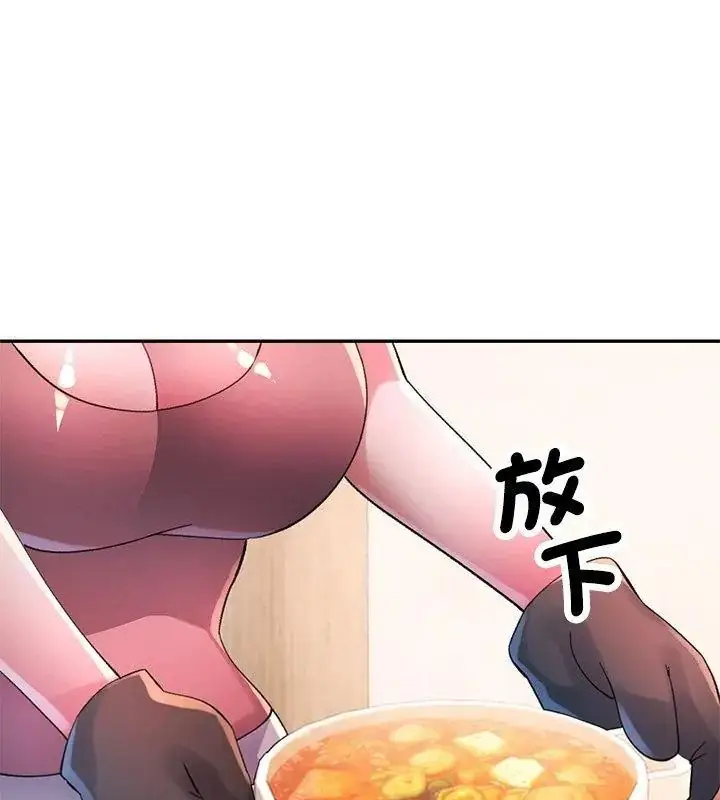 漫画《特别课程》第34话第81张图