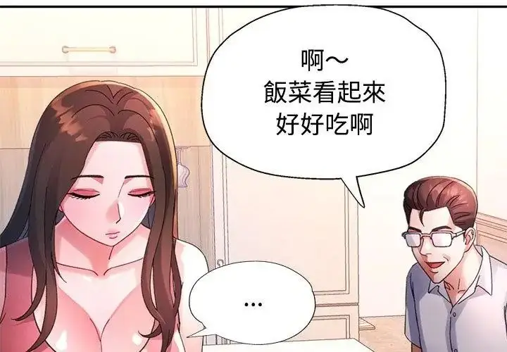 漫画《特别课程》第34话第83张图