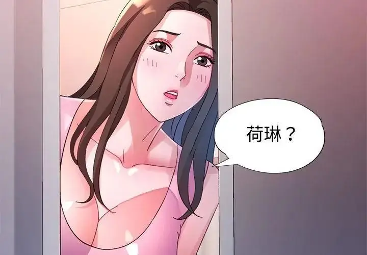 漫画《特别课程》第34话第89张图