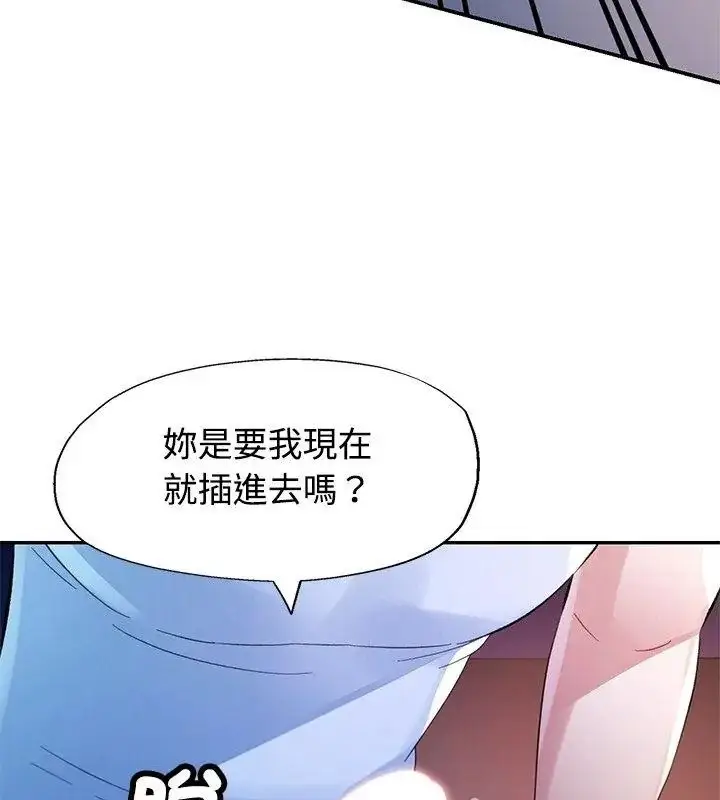 漫画《特别课程》第34话第9张图